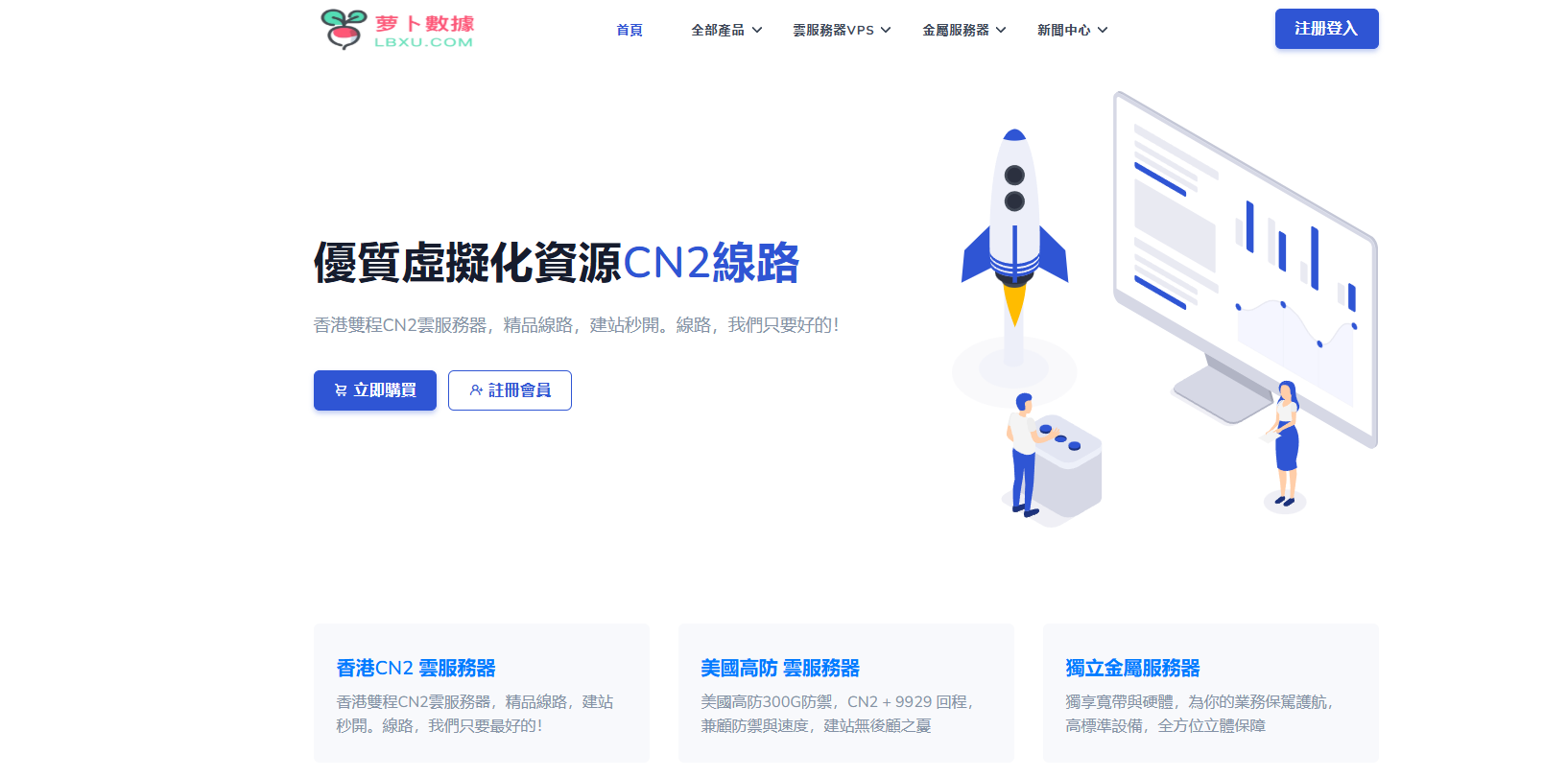 萝卜数据金秋献礼:日本高性能服务器,价格“芯”动!