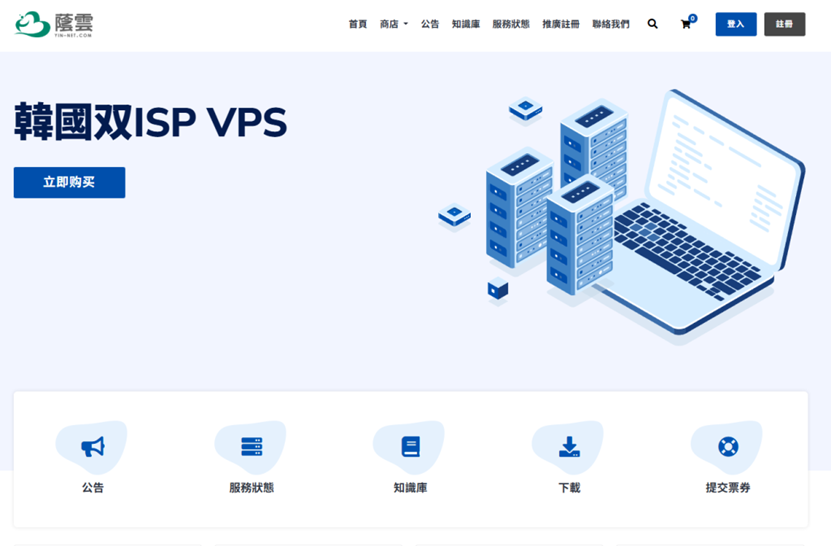 荫云YINNET：英国双ISP住宅IP VPS，7折优惠，$7/月起，流媒体全解锁，英国VPS测评数据分享