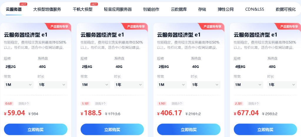 2026年便宜国内vps云服务器推荐:5个国内好用的vps云服务器商家