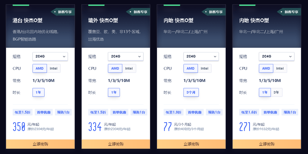 2026年便宜国内vps云服务器推荐:5个国内好用的vps云服务器商家