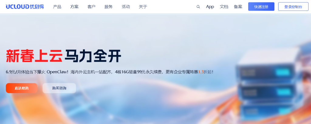 OpenClaw AI云主机：一键部署，轻量级智能助手