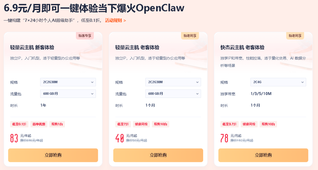 优刻得UCloud：推出 OpenClaw AI专属云主机镜像，OpenClaw全流程可视化一键部署方案